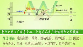 專(zhuān)業(yè)上門(mén)電腦重裝系統(tǒng)與維護(hù)服務(wù) 實(shí)體店保障，讓科技更貼近生活